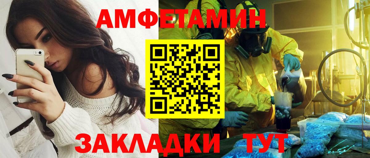 Amphetamine VHQ Геленджик