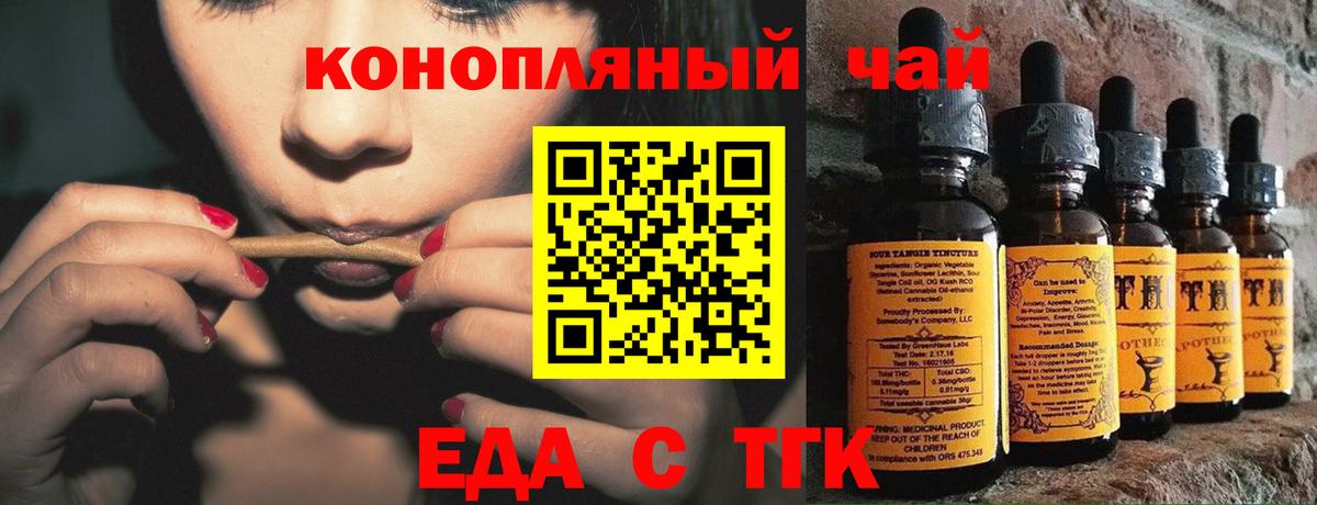 Печенье с ТГК марихуана Геленджик