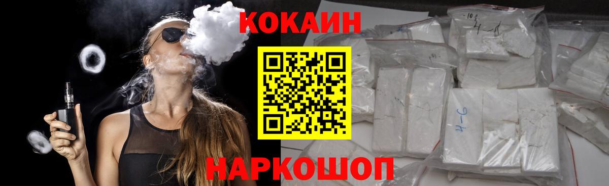 Cocaine Боливия  КОКАИН  Вход с VPN  Геленджик  КОКАИН 97% 