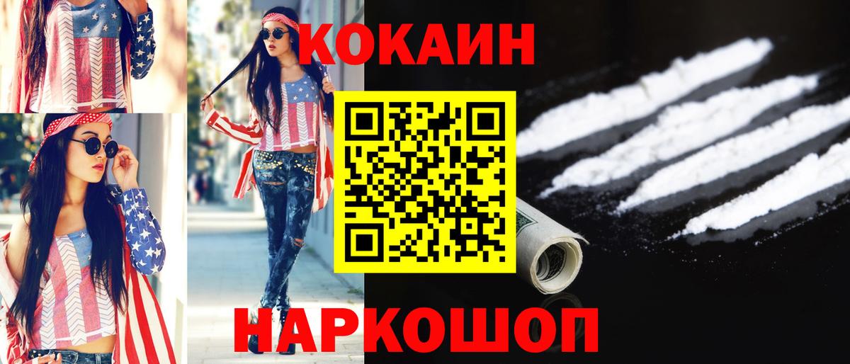 КОКАИН 98% Геленджик