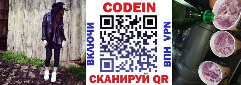 дарнет шоп  Геленджик  Кодеиновый сироп Lean напиток Lean (лин) 