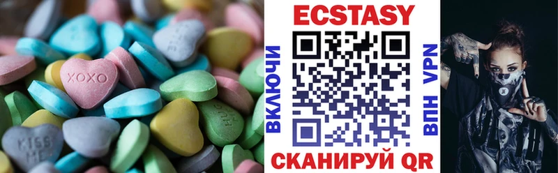 Ecstasy 250 мг Геленджик