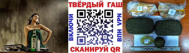 купить наркотики цена  мега ТОР  Гашиш индика сатива  Геленджик 