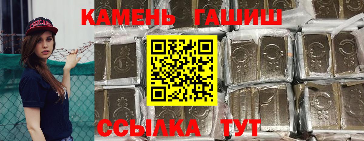ГАШ Ice-O-Lator  Вход с VPN  ГАШ 40% ТГК  Геленджик 