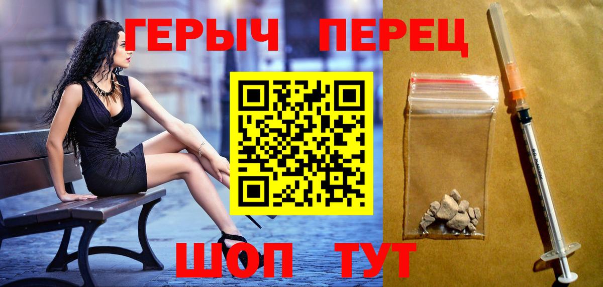 Героин гречка  Вход с VPN  Геленджик 