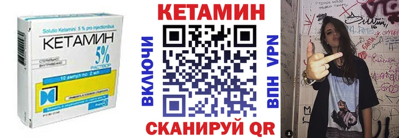 Кетамин ketamine Геленджик