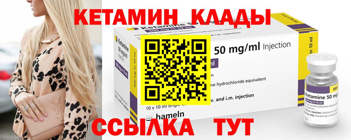 КЕТАМИН VHQ  Вход с VPN  КЕТАМИН VHQ  Геленджик 