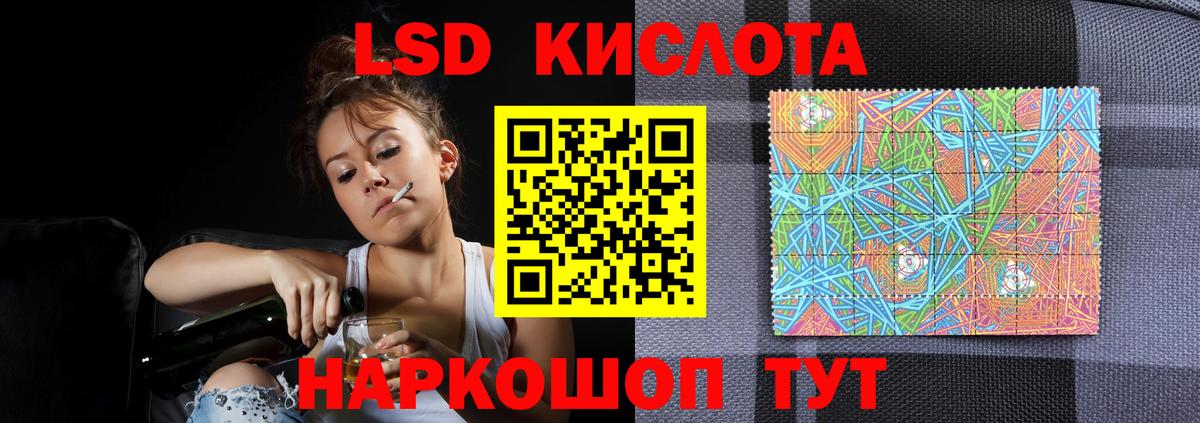Лсд 25 экстази ecstasy Геленджик