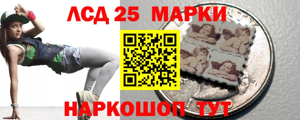 Геленджик  Лсд 25 экстази ecstasy  ЛСД экстази  Вход с VPN  Лсд 25 экстази кислота 