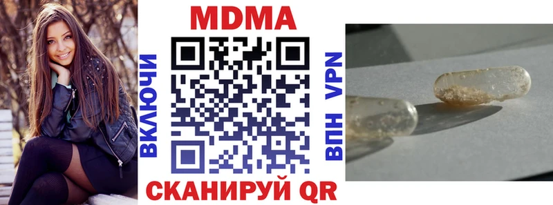 что такое наркотик  Геленджик  МДМА кристаллы 