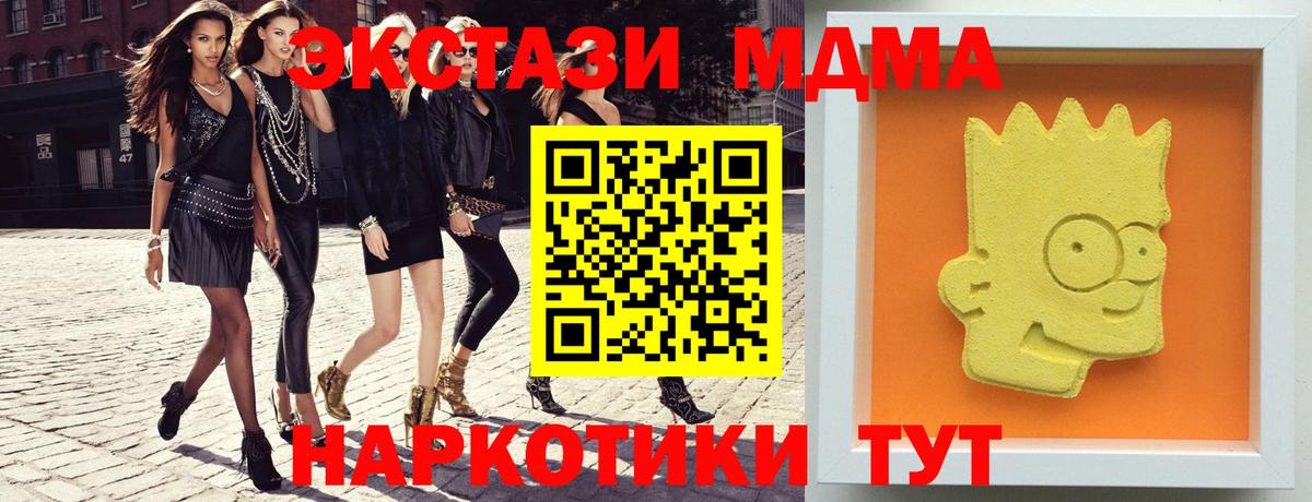 МДМА кристаллы Геленджик