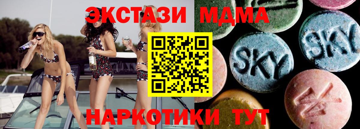Геленджик  MDMA  МДМА кристаллы  Вход с VPN  МДМА VHQ 