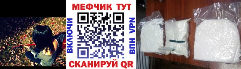 Меф мяу мяу  Геленджик 