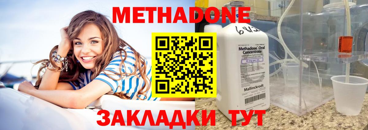 Геленджик  Метадон белоснежный  Вход с VPN  omg как зайти  МЕТАДОН мёд 