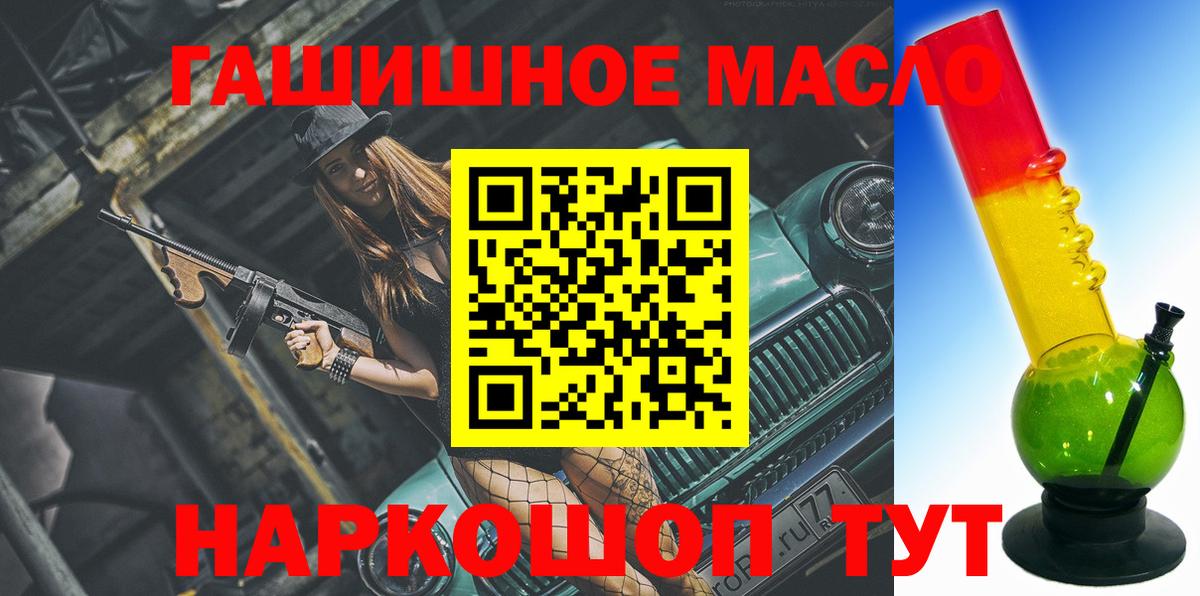 Дистиллят ТГК Wax  Вход с VPN  Геленджик 