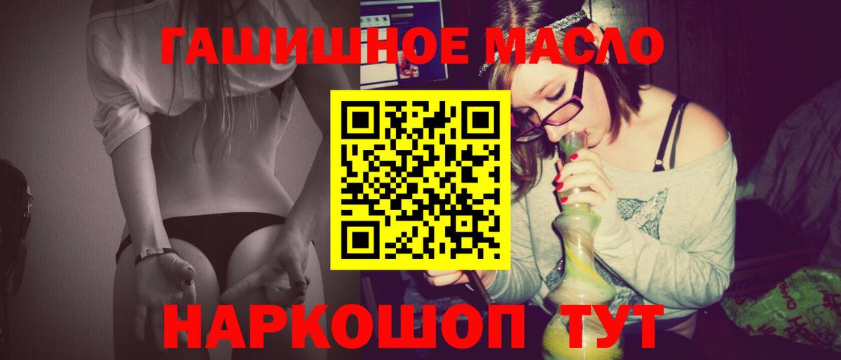 ТГК жижа Геленджик